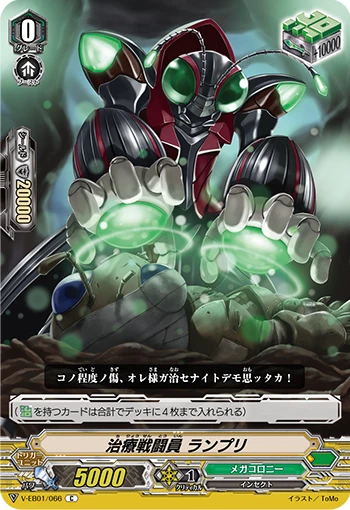 Medical Battler, Ranpli