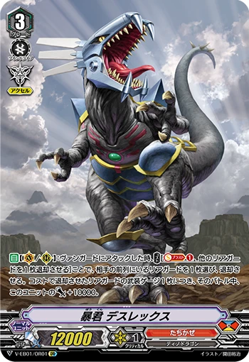 Tyrant, Deathrex