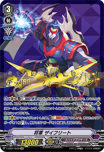 General Seifried