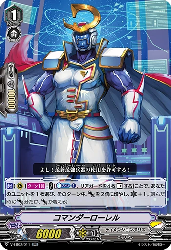 Commander Laurel