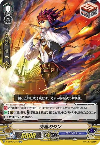 Gust Djinn