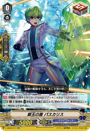 Emerald Shield, Paschal