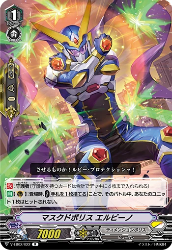 Masked Police, Elvino
