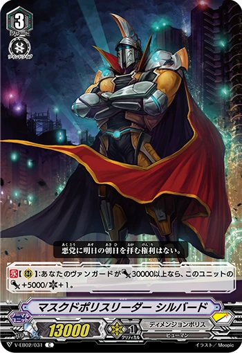 Masked Police Leader, Silbard