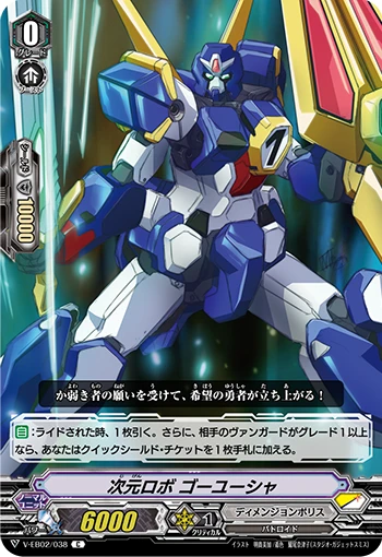 Dimensional Robo, Goyusha