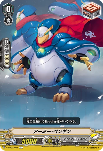 Army Penguin