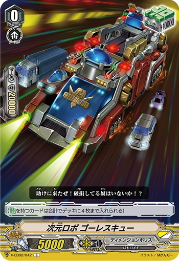 Dimensional Robo, Gorescue