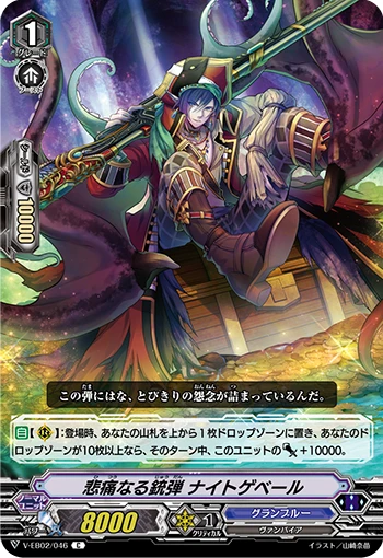Grieving Bullet, Nightgewehr