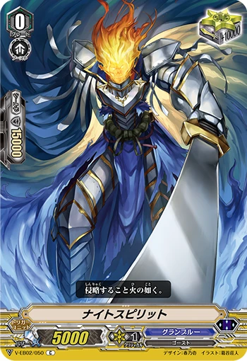 Knight Spirit