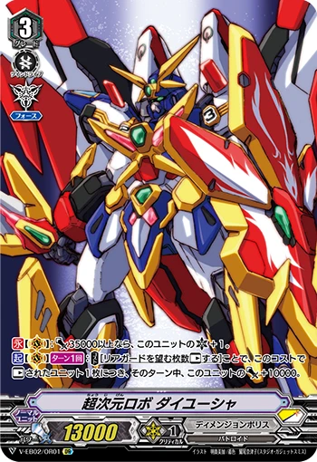 Super Dimensional Robo, Daiyusha