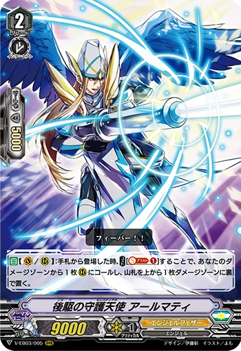 Rear Impetus Celestial, Armaiti