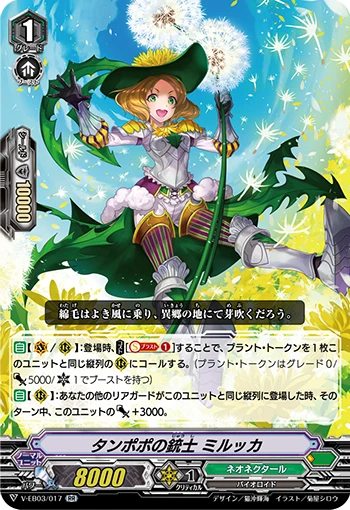 Dandelion Musketeer, Mirkka