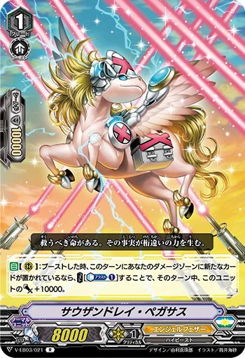 Thousand Ray Pegasus