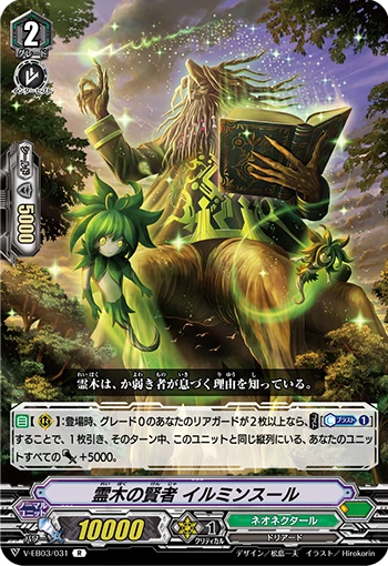 Spiritual Tree Sage, Irminsul