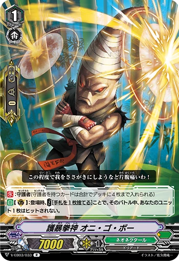 Guardian Force Fist Deity, Oni Burdoc
