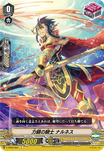 Knight of Forceful Fight, Nalnes