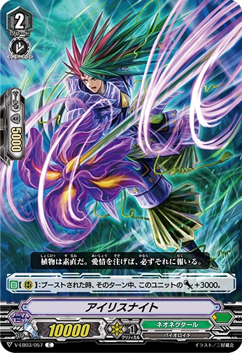 Iris Knight