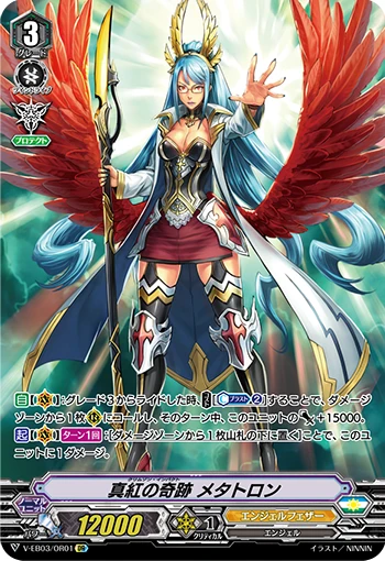 Crimson Impact, Metatron