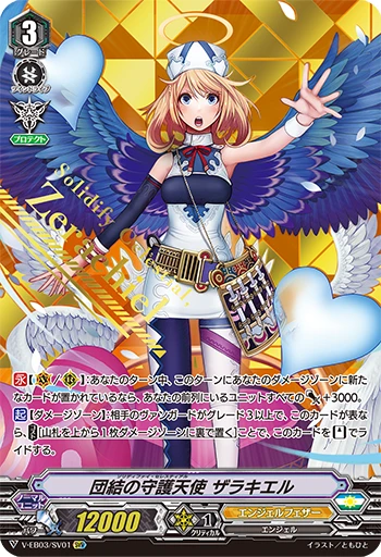 Solidify Celestial, Zerachiel