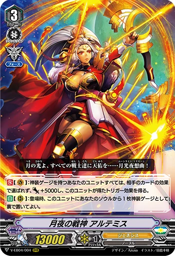 Battle Deity of the Night, Artemis