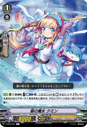 Witch of Cats, Cumin
