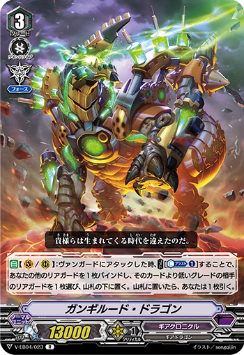 Escrude Dragon