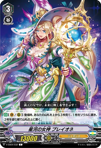 Goddess of the Milky Way, Pleione