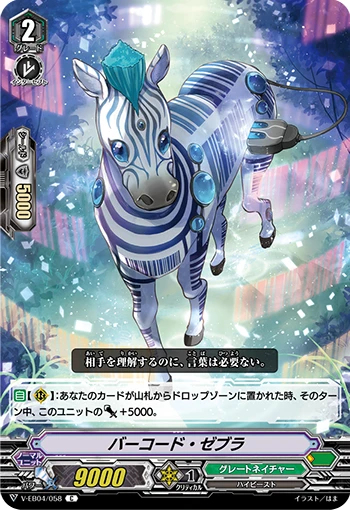Barcode Zebra