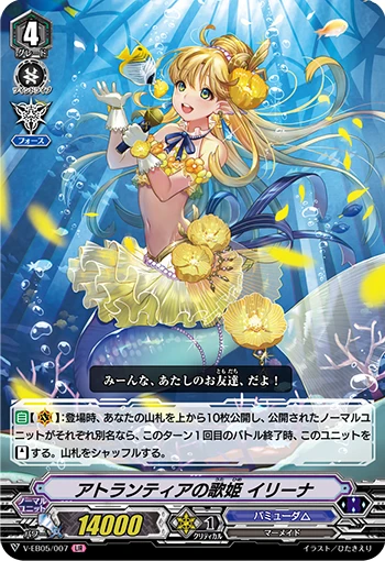 Diva of Atlantea, Iryna