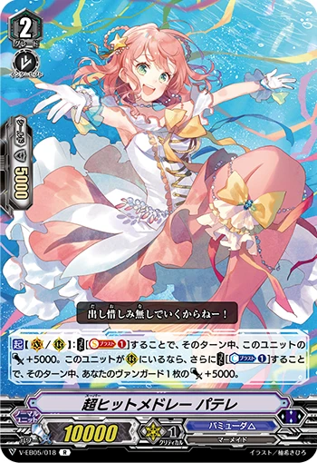 Super Hit Medley, Paterle