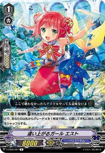 Crawl-up Girl, Est