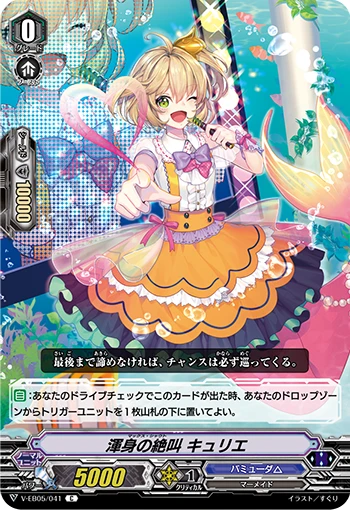 Max Shout, Culie