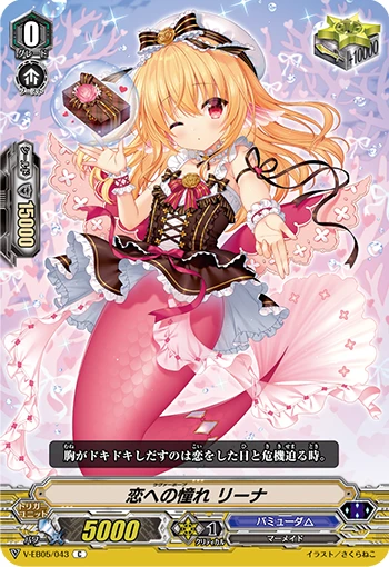 Lover Hope, Rina