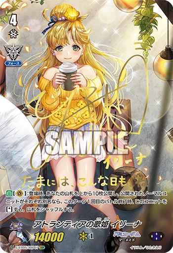 Siren of Atlantia Irina