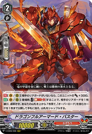 Dragon Full-armored Buster