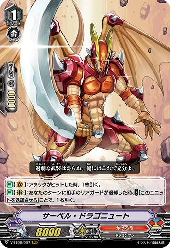 Sabel Dragonewt