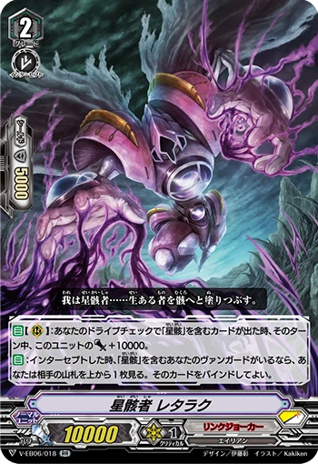 Starhulk, Letaluk