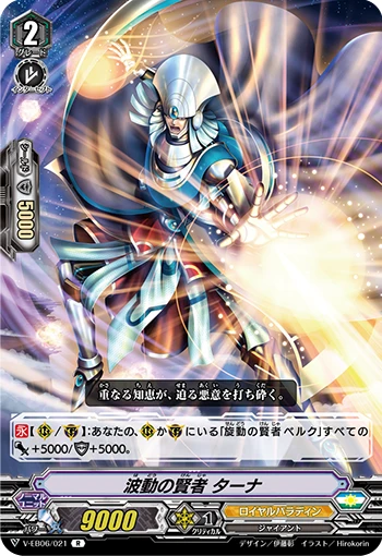 Undulatory Sage, Tarna