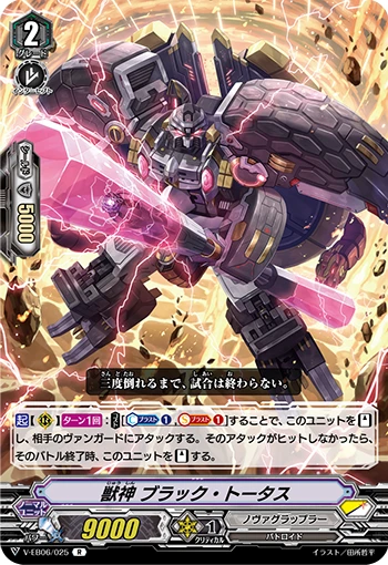 Beast Deity, Black Tortoise