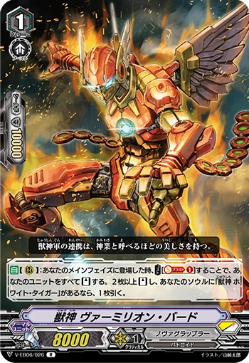 Beast Deity, Scarlet Bird