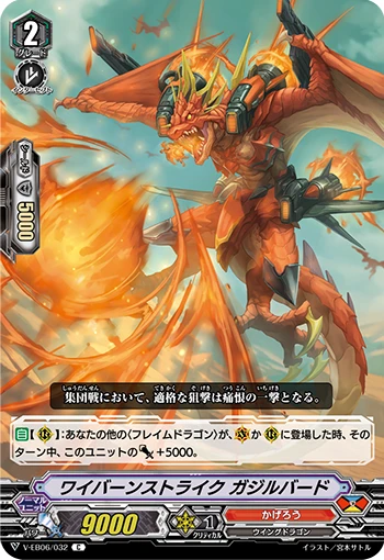 Wyvern Strike, Gajil Bird