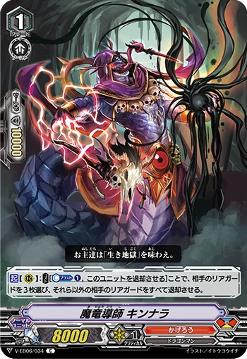 Demonic Dragon Mage, Kimnara