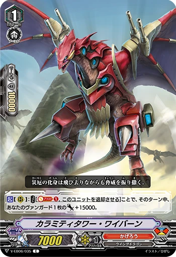 Calamity Tower Wyvern