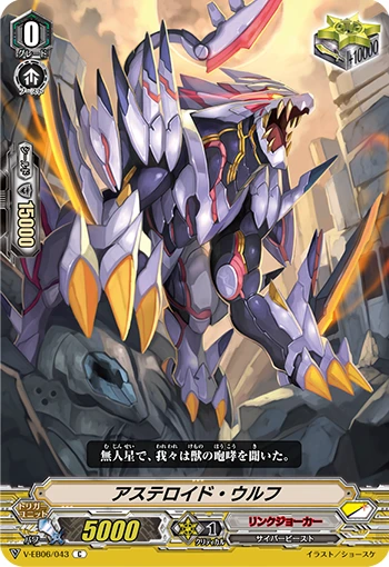 Asteroid Wolf