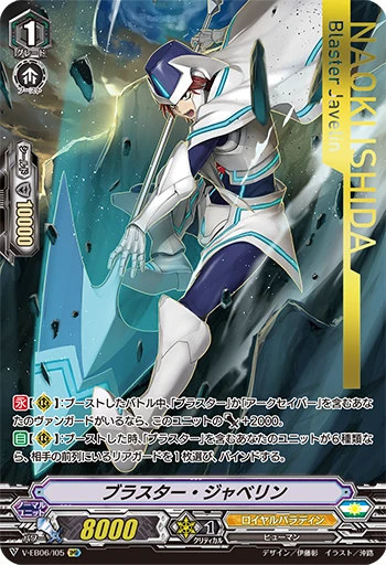 Blaster Javelin