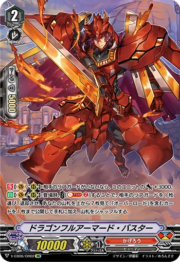 Dragon Full-armored Buster