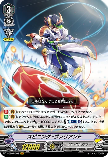 Spinning Valiant