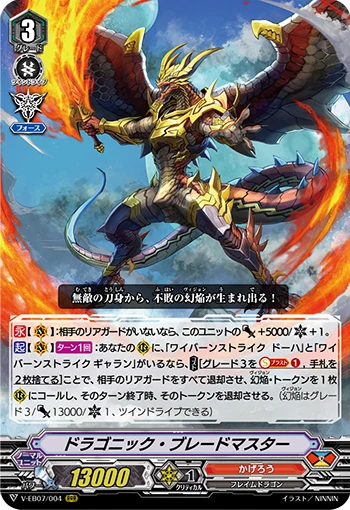 Dragonic Blademaster