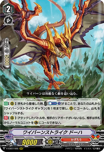 Wyvern Strike, Doha