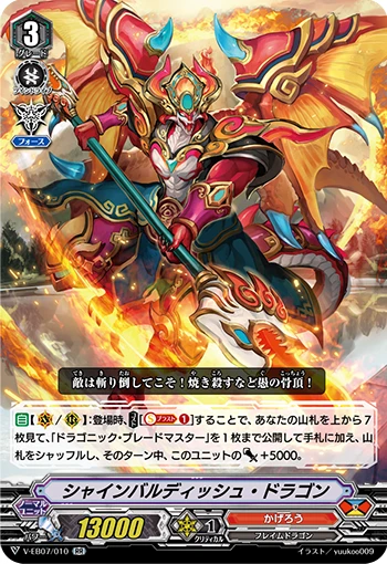 Shine Bardiche Dragon
